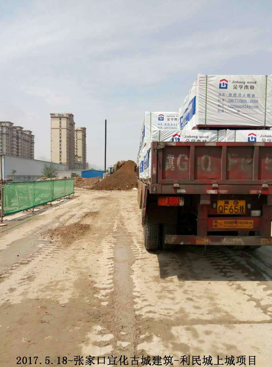 金亨木業(yè)有限公司,清水模板,覆膜板,膠合板,建筑模板，廊坊建筑模板廠家，河北建筑模板廠家，河北清水模板生產(chǎn)廠家