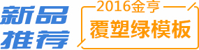金亨木業(yè)有限公司建筑模板